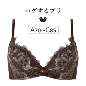 【20％OFF】ワコール ハグするブラ BXB418シリーズ ブラジャー単品 ABCカップ アンダー65/70/75/80/85cm BXB418