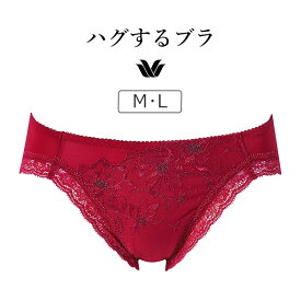 【20％OFF】ワコール ハグするブラ BXB478シリーズ スタンダードショーツ はきこみ丈 あさめ ローライズ M/L PXB178