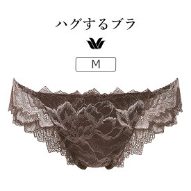 【20％OFF】ワコール ハグするブラ BXB418シリーズ Tバックショーツ M PXB418