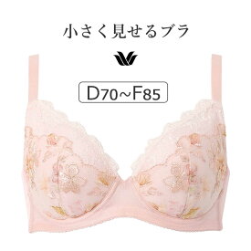 【25％OFF】ワコール 小さく見せるブラ （レーシィ） BRB453シリーズ ブラジャー単品 DEFカップ アンダー70/75/80/85cm BRB453