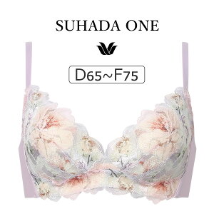 【20％OFF】ワコール SUHADA ONE BXB411シリーズ ノンワイヤーブラ DEFカップ アンダー 65/7