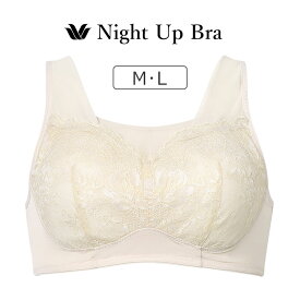 【20％OFF】ワコール ナイトアップブラ （サマー） ノンワイヤーブラ M/L BRA167