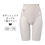 【20％OFF】ワコール ボディシェイプガードル SUHADA 肌リフト プラス ロングガードル ジャストウエスト…