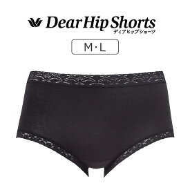 【20％OFF】ワコール ディアヒップ DearHip Shorts 綿混 ノーマルショーツ はきこみ丈 ふつう M/L PPA111
