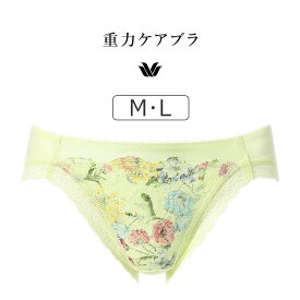 【20％OFF】ワコール 重力ケアブラ BXB194シリーズ スタンダードショーツ ハイレッグ はきこみ丈 あさめ（ローライズ） M/L PXB194