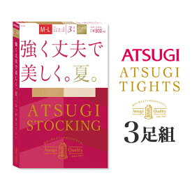 アツギ ATSUGI STOCKING 強く丈夫で美しく。夏。 パンティストッキング 3足組 FP9083P