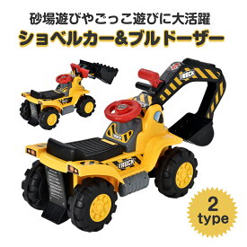 楽天市場 乗用 ブルドーザーの通販