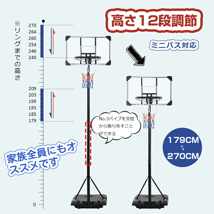 楽天市場】【先着50名様8%OFFクーポン】バスケットゴール 179〜260