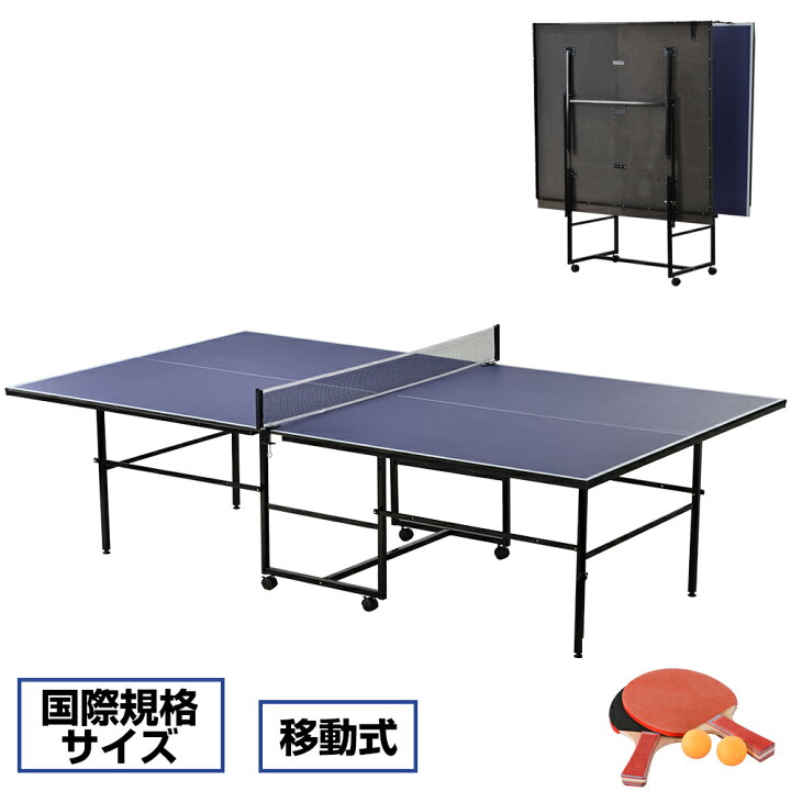 楽天市場】卓球台 国際規格サイズ セパレート式 移動キャスター付 専用  