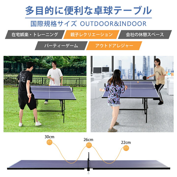楽天市場】【先着77名様9%OFFクーポン】卓球台 国際規格サイズ 