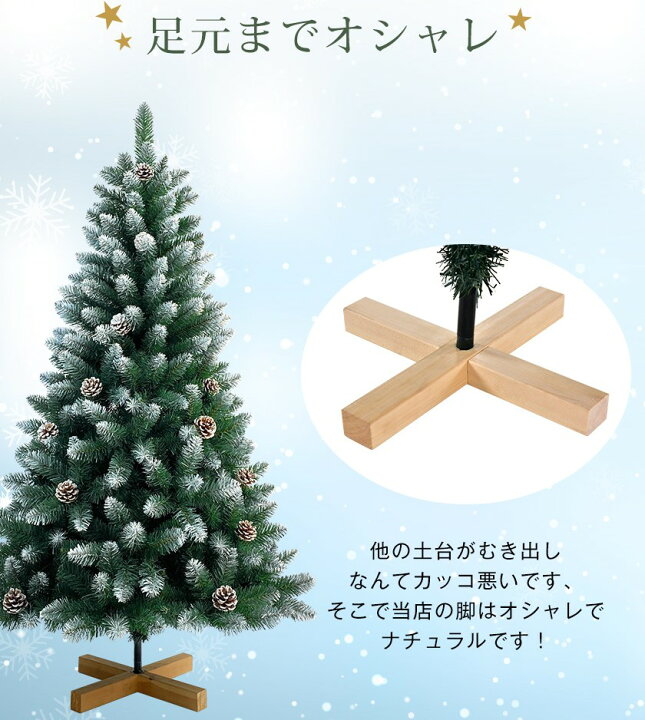 楽天市場】【クーポン発行中】クリスマスツリー 北欧 雪化粧 おしゃれ 120cm LED オーナメント無し 松ぼっくり付 飾り 豊富な枝数 クラシックタイプ クリスマス Xmas tree : 自転車・スポーツ直販店ioffice 楽天市場】【クーポン発行中】クリスマスツリー 北欧 雪化粧 おしゃれ 120cm LED オーナメント無し 松ぼっくり付 飾り 豊富な枝数 クラシックタイプ クリスマス Xmas tree : 自転車・スポーツ直販店ioffice