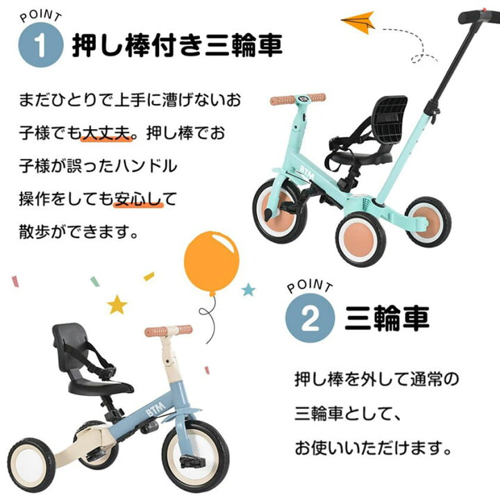 楽天市場】【先着50名様9%OFFクーポン】新色登場 子供用三輪車 5in1 