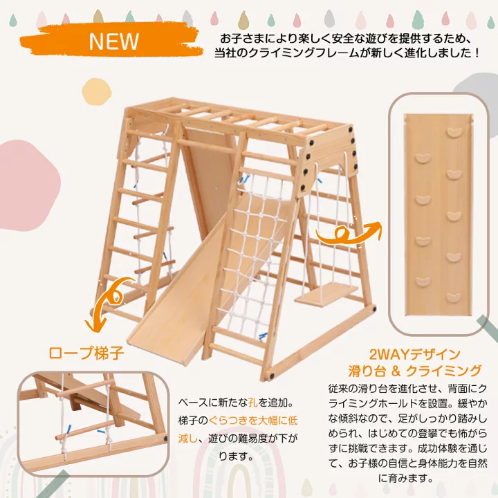 楽天市場】【先着77名様9%OFFクーポン】2025革新 ジャングルジム 7in1 