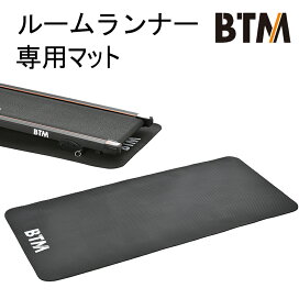 楽天市場】【先着50名様9%OFFクーポン】BTM ルームランナーマット 