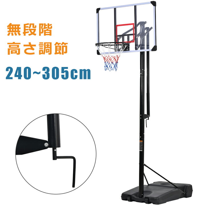 楽天市場】【ブラックフライデー☆先着77名様6%OFF!】バスケットゴール 