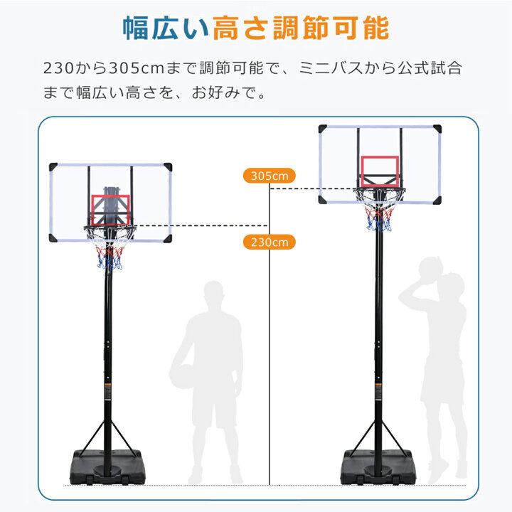 楽天市場 先着7 Offクーポン バスケットゴール ハンドルを回すだけの簡単高さ調節 公式 ミニバス対応 0 305cm 移動可 工具付き ゴールネット バックボード リング ミニバス 一般用 屋外用 1年保証付き 自転車 スポーツ直販店ioffice