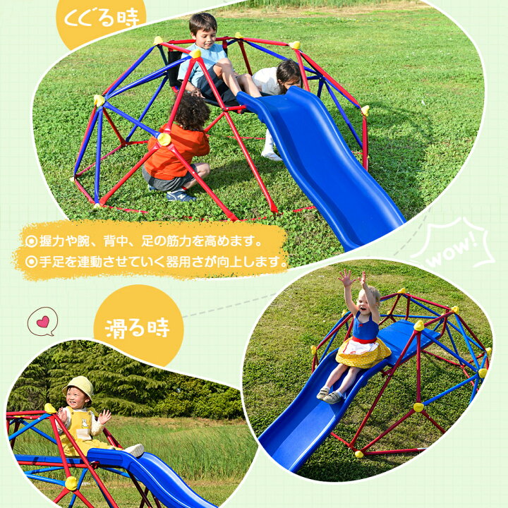 楽天市場】【全品P5倍!20時から4時間限定】ジャングルジム すべり台 