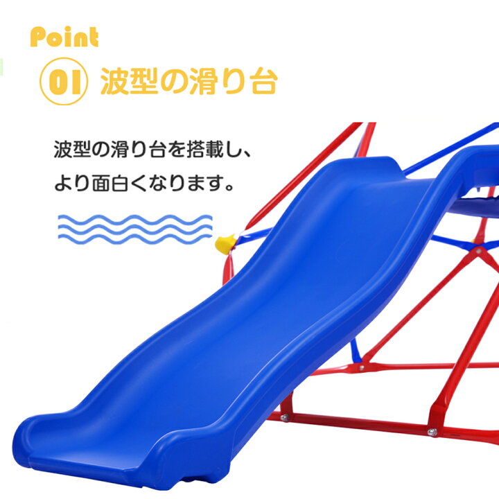 楽天市場】【全品P5倍!20時から4時間限定】ジャングルジム すべり台 