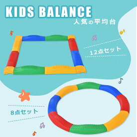 【先着77名様8%OFFクーポン】平均台 バランスボード 屋内 屋外 おもちゃ運動不足 おもちゃ エクササイズ フィットネス 部屋 室内運動 あそび 子供用 有酸素運動 耐荷重100kg プレゼント 1年保証 おもちゃ 誕生日プレゼント ギフト お祝い 子供の日