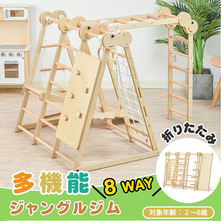 楽天市場】【全品6%OFF クーポン!】ジャングルジム 天然木 ブランコ 