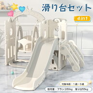 【全品P10倍!20時から4時間限定】滑り台 すべり台 ブランコ スイング 大型遊具 すべりだい 収納スペース …