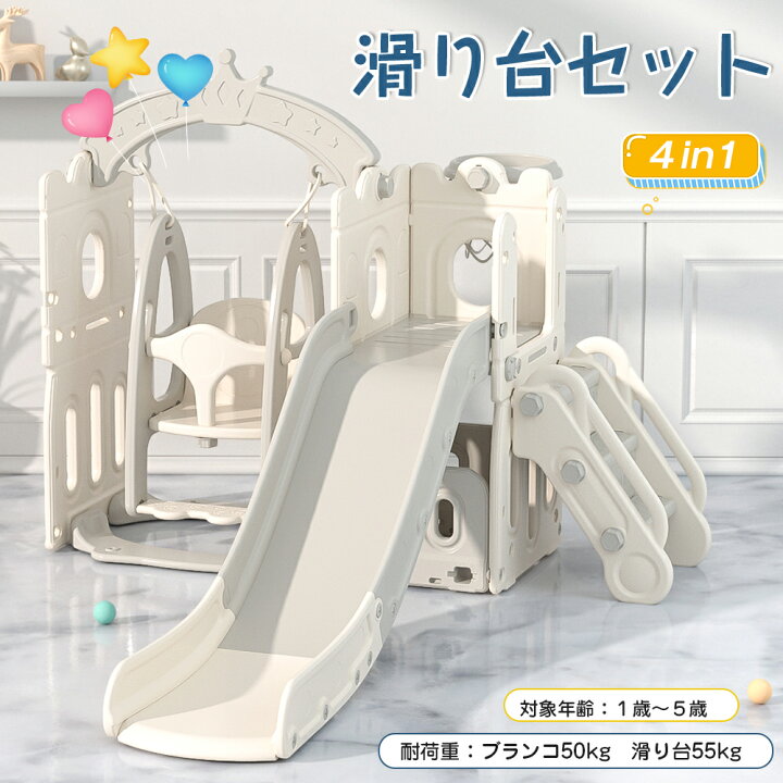楽天市場】【全品P5倍!20時から4時間限定】滑り台 すべり台 ブランコ 