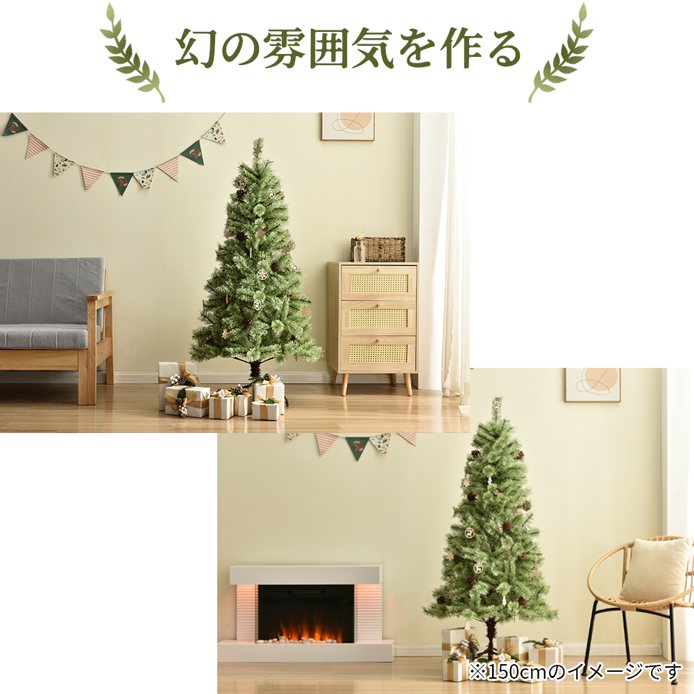 クリスマスツリー 北欧 おしゃれ 180cm オーナメント無し 松ぼっくり付 飾り ヨーロッパトウヒツリー 豊富な枝数 クラシックタイプ クリスマス Xmas tree 1