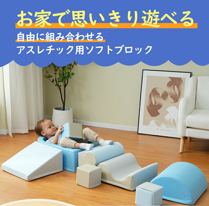 楽天市場】【先着66名様8%OFFクーポン!】おもちゃ ソフトブロック  