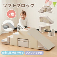 【先着50名様9%OFFクーポン】2025年新色登場 おもちゃ ソフトブロック　キッズデスク 多機能 自由組合 ア…