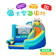 【先着100名様5%OFFクーポン】新型登場 大型 プール お子ど様3人用 エアー 遊具 滑り台 ビニールプール …