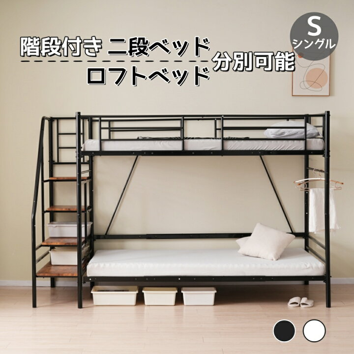 楽天市場】【先着50名様8%OFFクーポン】システムベット ロフトベッド 