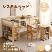 楽天市場】ニトリ 楽天（ロフトベッド・システムベッド｜ベッド 
