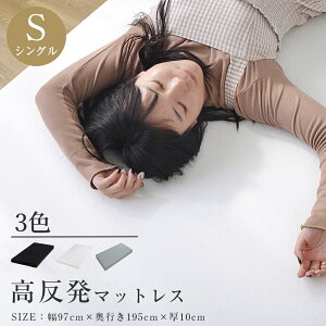 }bgX  VO Z~_u _u ̌^ Ɍ10cm ΍ x25D 120N ɂ GRebNX ͗l }bgX z E^ 􂦂Jo[ 97×195 ~ߕt