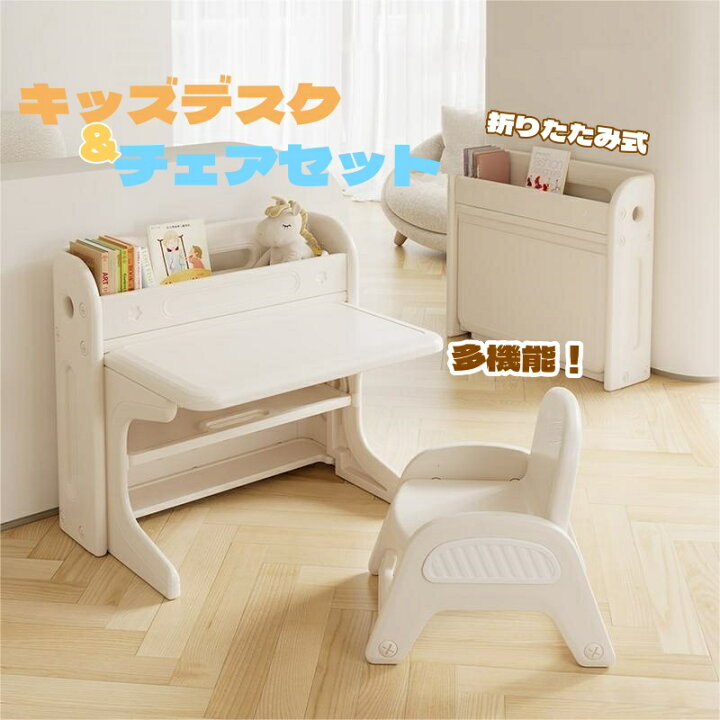 楽天市場】【先着50名様7%OFF クーポン!】子供机セット チェア&デスク  