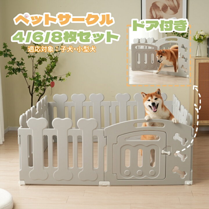 楽天市場】【先着30名様7%OFFクーポン!】サークル 犬 ドッグサークル  