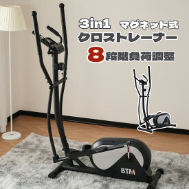 【全品10%クーポン!70枚限定!】クロストレーナー 電源不要 エリプティカルマシン 8段階負荷調節 室内フィットネス デジタルモニター搭載 スマホホルダー付き ランニングマシン エアロバイク ステッパー 自宅 キャスター付き ダイエット