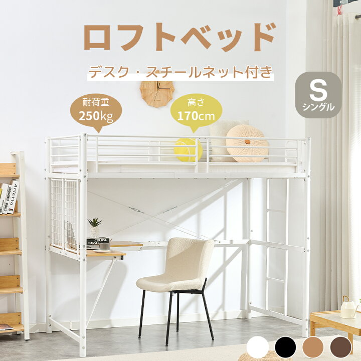 楽天市場】【10/25日まで19800円!】2024年新作 システムベット ロフト  