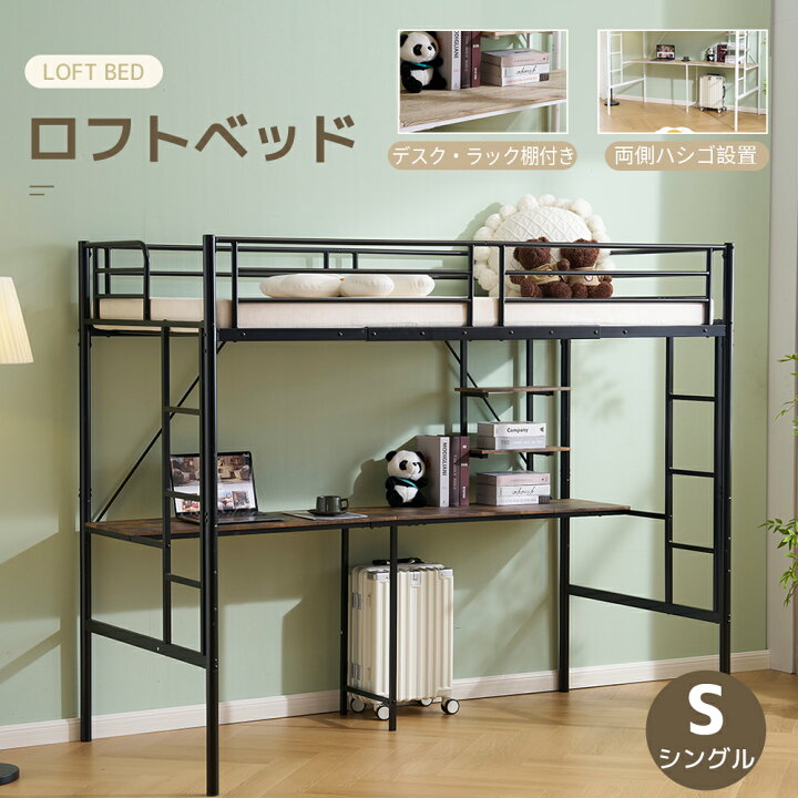 楽天市場】【全品P5倍!20時から4時間限定】新作 ロフトベッド システム 