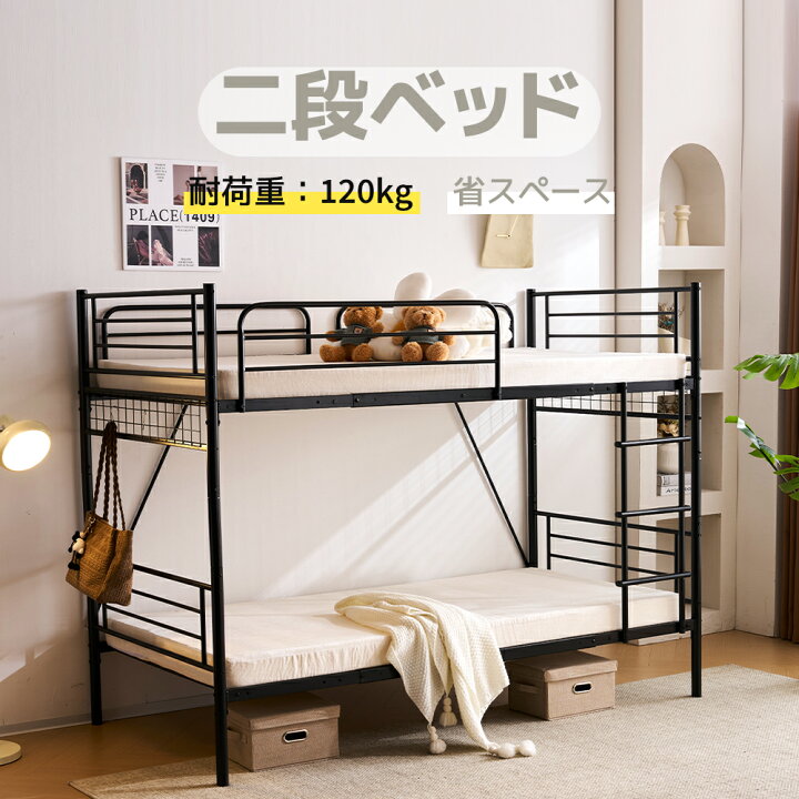 楽天市場】【20時~4hP5倍☆先着100名様9%OFFクーポン!】二段ベッド 
