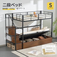 【先着77名様10%OFFクーポン】二段ベッド システムベット ロフトベッド パイプベッド 二段ベッド シング…