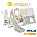 【先着50名様8%OFFクーポン】大型遊具 ジャングルジム 滑り台 ブランコ ゴール遊び 吊り輪 室内遊具 すべりだい 屋内 家庭用 子供 キッズ 男の子 女の子 誕生日 diy キッズ 室内遊具 赤ちゃん プレゼント 小学生 誕生日 誕生日プレゼント