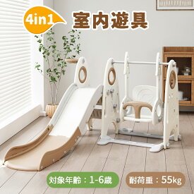 【全品P10倍!20時から4時間限定】滑り台 すべり台ブランコ 遊具 すべりだい スライダー 室内 大型遊具 スウィング キッズ キッズパーク 子供 バスケットゴール 子供 誕生日プレゼント ギフト お祝い diy キッズ 室内遊具 赤ちゃん プレゼント 小学生 誕生日