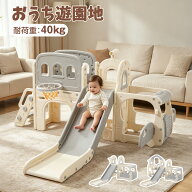 【全品P5倍!20時から4時間限定】滑り台 すべり台 3TYPE キャッスル 大型遊具 すべりだい スライダー 室内…