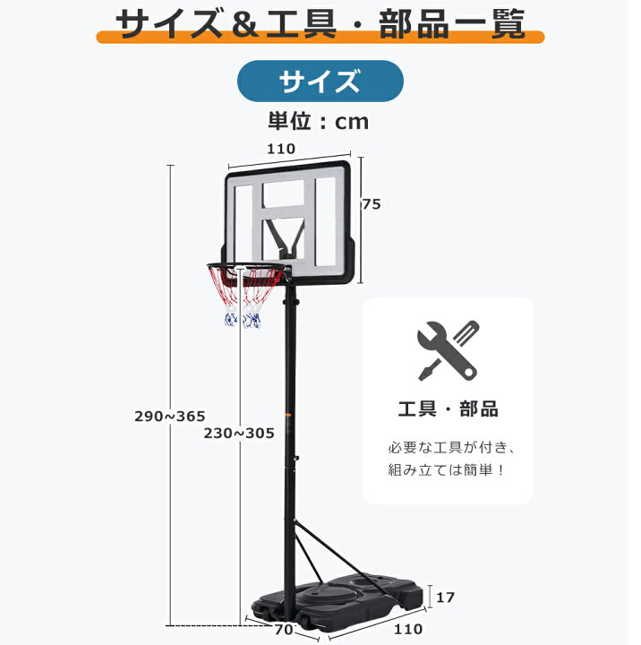 楽天市場】【先着50名様9%OFFクーポン】バスケットゴール 230-305cm 6 