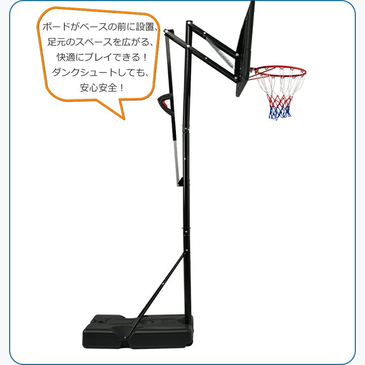 楽天市場】【スーパーセール限定価格】バスケットゴール 230-305cm 6  