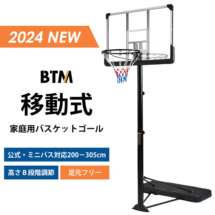 楽天市場】【先着50名様9%OFFクーポン】新作 バスケットゴール 230 