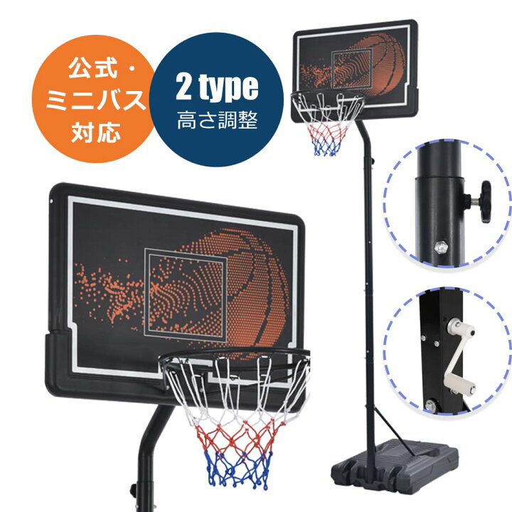 楽天市場】【先着50名様9%OFFクーポン】バスケットゴール 210-305cm 