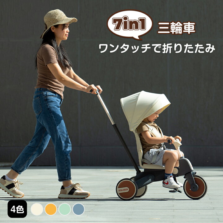 楽天市場】【ブラックフライデー☆先着77名様6%OFF!】三輪車 