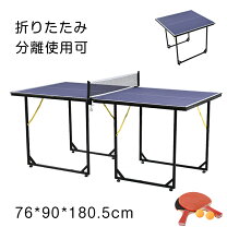 楽天市場】イグニオ 卓球台 家庭用サイズの通販