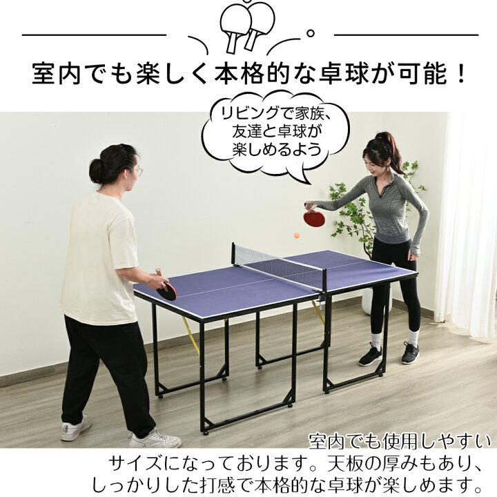 楽天市場】【先着50名様9%OFFクーポン!】卓球台 専用ネット付 ラケット 